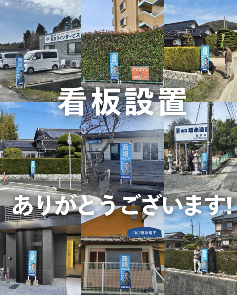 西崎たかや